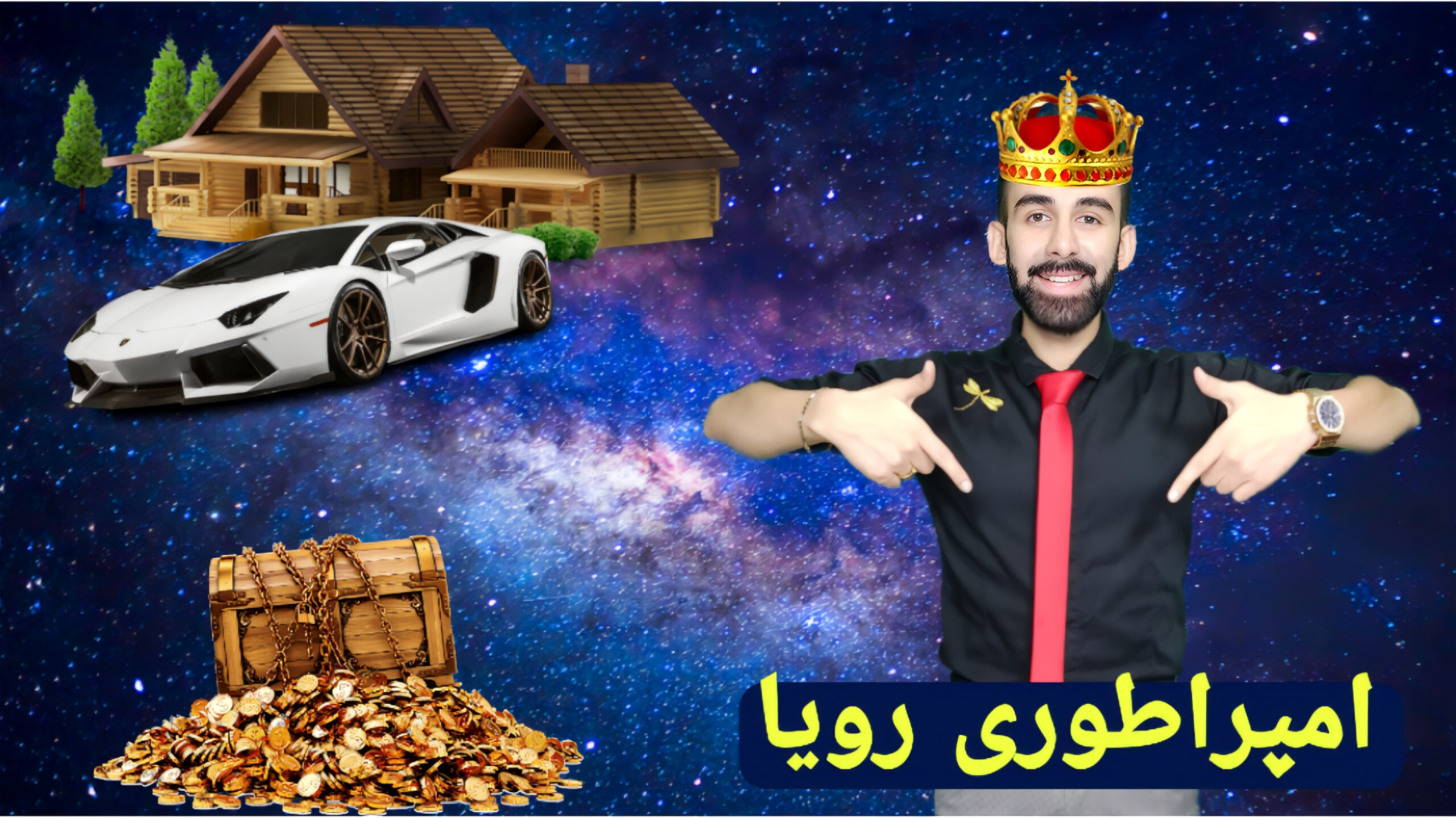 دوره امپراطوری رویا